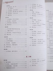 中小学古琴基础教程张子盛签名钤印章本古琴教材