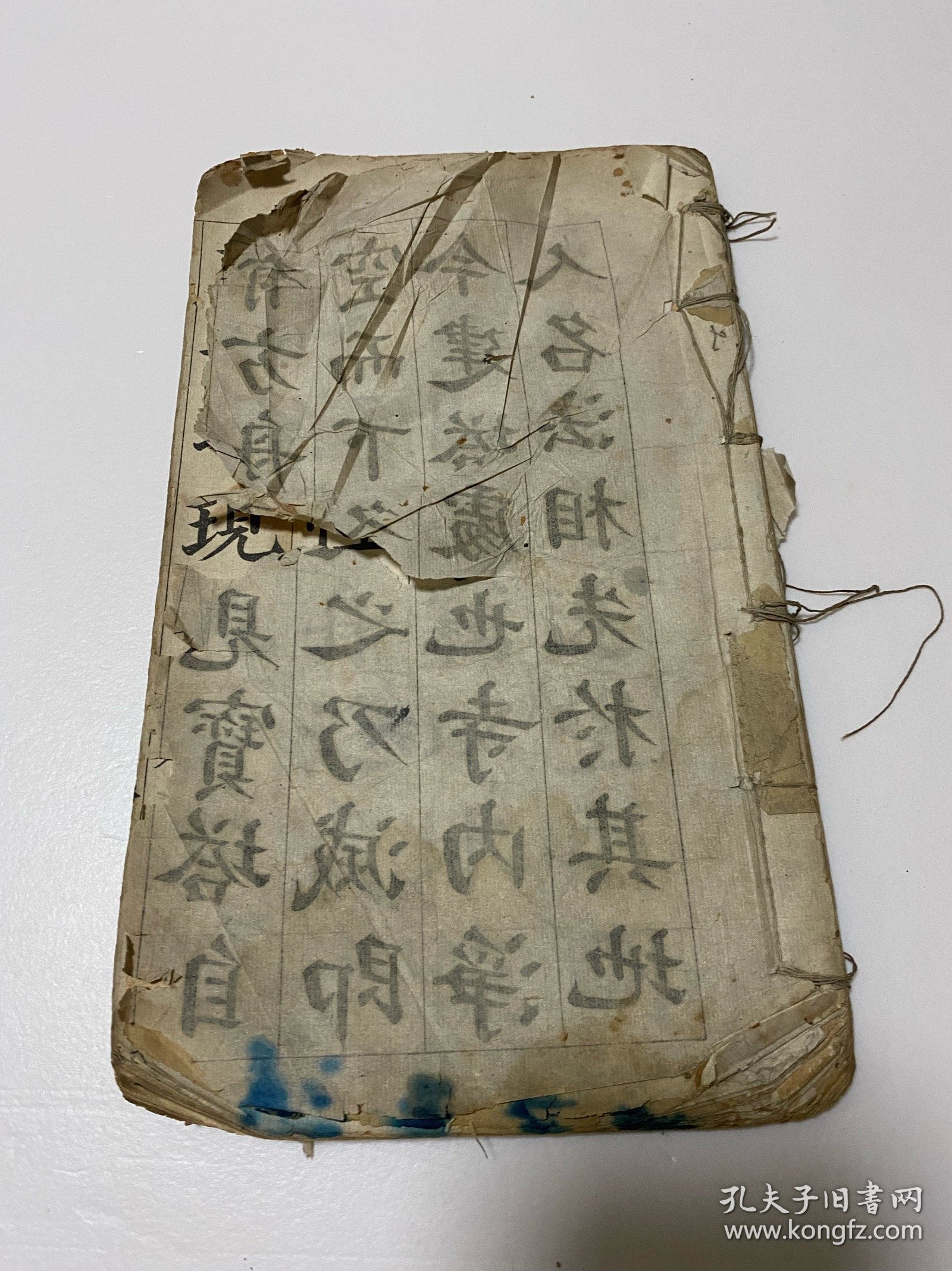 清或民国线装残破老帖1本， 颜真卿 《多宝塔碑》前后都有缺损，刻印方式少见，残破如图