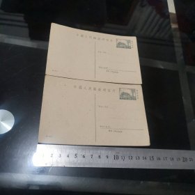 1962年—6天安门 4分邮资明信片 【如图2张】