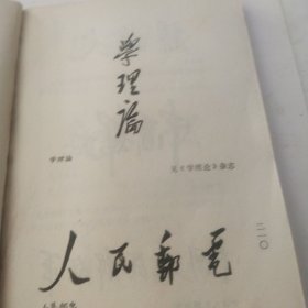 毛主席手书选集