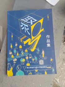 作品集广州大学美术与设计学院动画系CBT