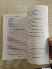 高中思想政治深度学习手册：政治与法治（统编教材版）