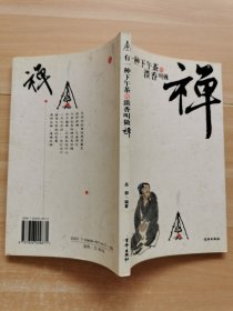 有一種下午茶的淡香叫做禪