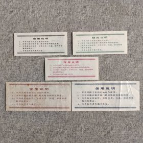 269.富顺县81年大米粗粮10枚