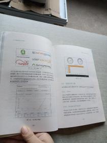人人都是网站分析师：从分析师的视角理解网站和解读数据
