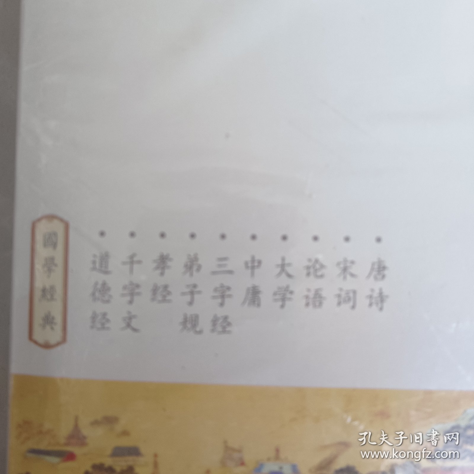 六品练字帖（十册合售）