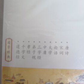 六品练字帖（十册合售）