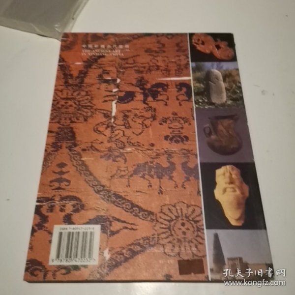 中国新疆古代艺术:[中英文本]