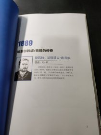 未来建筑家:不可思议的高楼