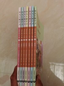 语文主题学习 五年级下册 新版 1--7册