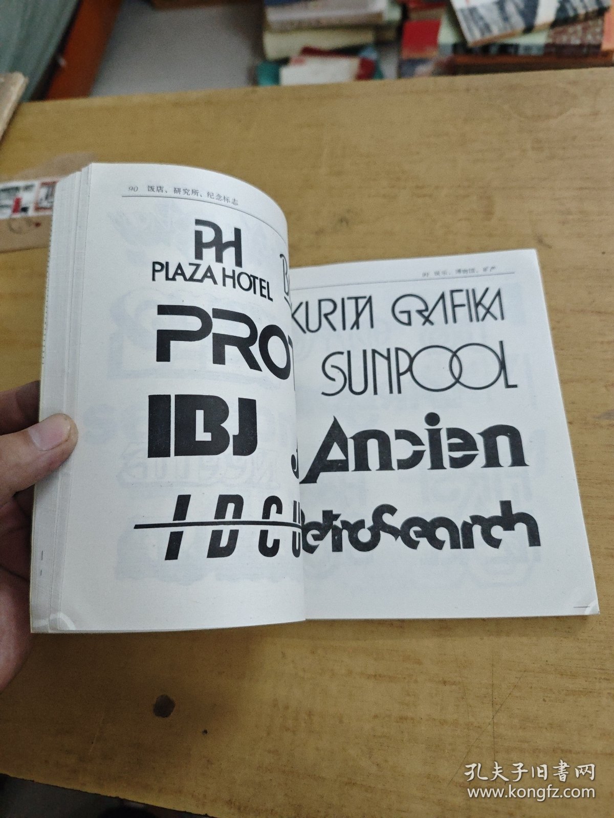 现代美术字设计