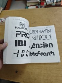 现代美术字设计