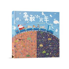 勇敢小火車：卡爾的特別任務(wù)