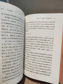 明史讲稿