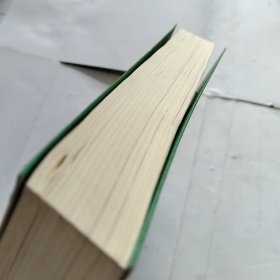 黄帝内经(内页有折痕)