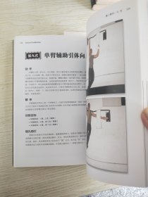 囚徒健身(1-2)：用失传的技艺练就强大的生存实力+用古老的智慧成就再无弱点的不败身躯