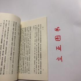 【正版现货，一版一印】慎子（历代子家选刊）竖排繁体，点校本，本书是战国时期慎子著哲学著作，包括序、内篇、外篇、慎子逸文、附录、孙毓修跋、慎子集说、事实及卷帙、学术之真谛及其批评。《慎子》一书，司马迁《史记·孟子荀卿列传》中介绍说有“十二论”。徐广注释道：今《慎子》，刘向所定，有四十一篇。”班固《汉书·艺文志》著录为四十二篇，宋代的《崇文总目》记为三十七篇。品相好，保证正版图书，库存现货实拍，发货快