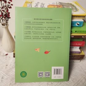 荷叶圆圆 一年级下册 胡木仁著 统编版语文教材配套阅读 课外必读 课文作家作品系列