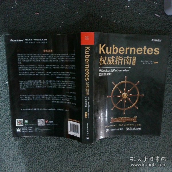 Kuberes权威指南从Docker到Kuberes实践全接触第2版