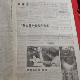 人民日报 2005年3月1日（本报今日16版齐全）把海内外中华儿女的力量凝聚起来，为实现中华民族伟大复兴共同奋斗；夯实根基推进政治建设；我党我军卓越政治工作领导人和优秀指挥员：关向应；中国的民族区域自治；