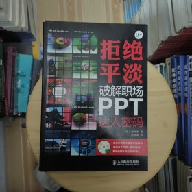 拒绝平淡