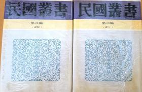 中国政治制度史（全二册）