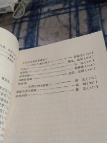 滦县革命斗争史料选编（第一辑）