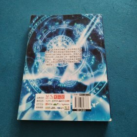 斗破苍穹之大主宰（5）（一版一印）