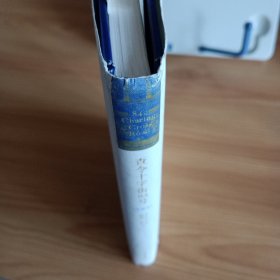 32开精装本：《查令十字街84号》【正版现货，品如图，所有图片都是实物拍摄】