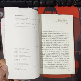 沉默的花开.散文诗的星空9（一版一印）如图有折痕