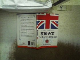 英国语文