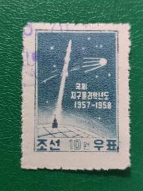 朝鲜邮票1958年苏联第一颗人造卫星 1枚销