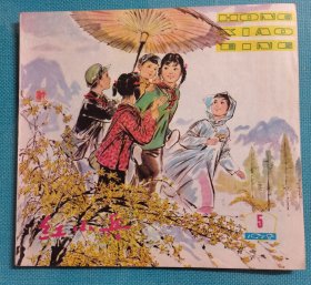 红小兵 1978年5期