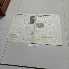 老报纸中国农民报1983年内蒙古克什克腾达里诺尔公社东发展大队牧民托娅青海省西宁市东郊公社农技站技术员路长盛西红柿河南中牟县农业技术推广站助理农艺师马心坦等人糯稻高产品种福建省建瓯县南雅公社造林山东阳谷县关庄大队菜牛天津静海县王口公社栽树江苏铜山县柳泉公社前亭大队树木档案安徽金寨县青山公社船丰生产队陈德厚等7户农民联户承包山场湖北沔阳县毛嘴公社深江一队伍明汉养鱼