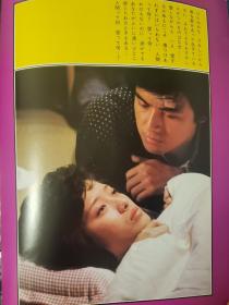 山口百惠 三浦友和周边-近代映画 天使的诱惑特集号，A4纸张大小，120面，包含彩照，单色照，剧本台词，拍摄花絮，无脱页缺页，整体保存完好，无电影海报。