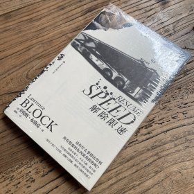 解除限速（全新未拆封）