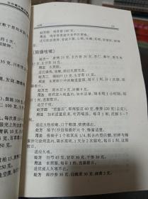 古今偏方秘方精选