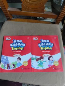 何其莘英语一条龙：新国标英语分级阅读亲子读本大班上下册（附mp3）