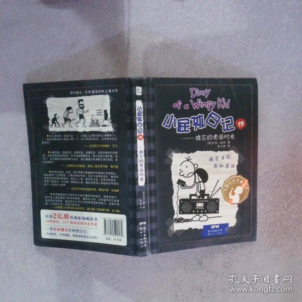小屁孩日记19：难忘的老派时光