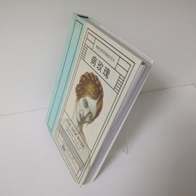 【正版，无写划，当天发货】病玫瑰：疾病与医学插画的艺术