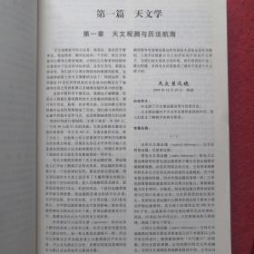 小马新托福备考系列：小马机经（听力、阅读卷）（理科）