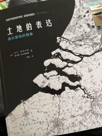 土地的表达：展示景观的想象