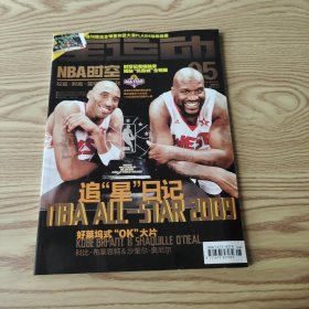 全运动 NBA时空 2009年 5