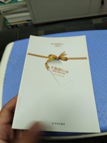 做不抱怨的员工