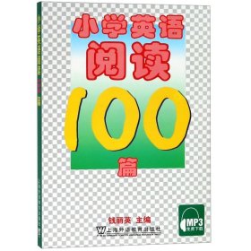 小学英语阅读100篇