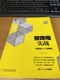 营改增实战：增值税从入门到精通（一般纳税人）