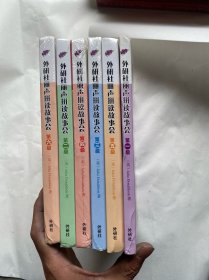 外研社丽声拼读故事会stage1-6 第一级-第六级 42本书 6张光盘
