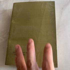 九灵针经气功真经合壁 竖排版1993年一版一印