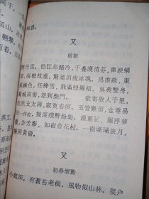 【词林集珍18册合售】温韦词 南唐二主词 张子野词 珠玉词 东坡乐府 淮海居士长短句 东山词 片玉词 漱玉词断肠词 小山词 稼轩长短句 于湖词 白石词 梅溪词 后村长短句 山中白云词 花外集 梦窗词等18册合卖。私藏品好，一大摞，很厚实。封面设计漂亮，j01