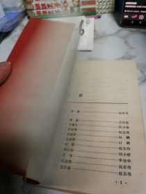 十大系列从刊：十大书法家